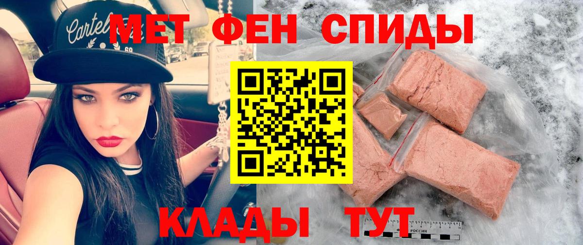 АМФ  Амфетамин 98%  Вход с VPN  Краснознаменск 