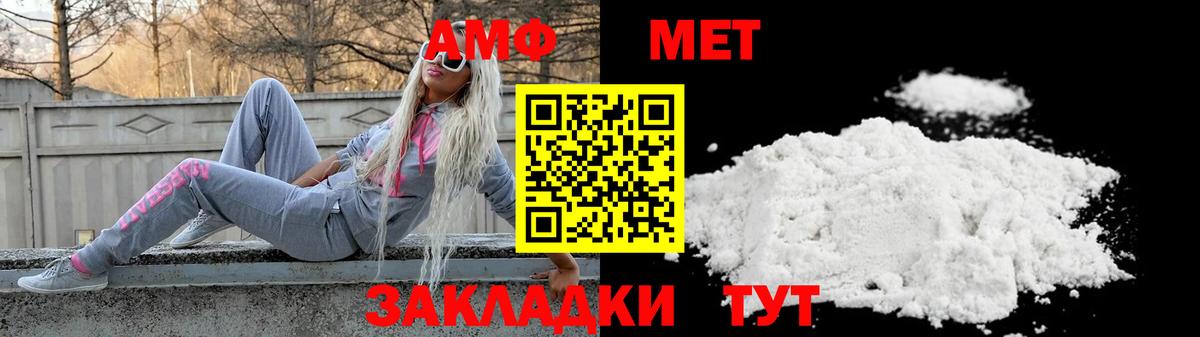 Амфетамин VHQ Краснознаменск