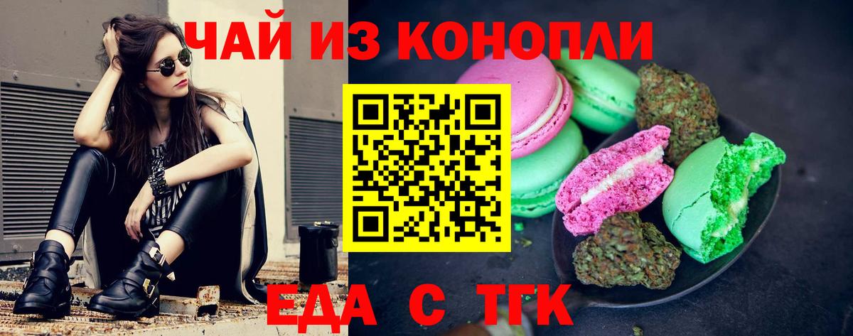 Краснознаменск  Cannafood конопля  Вход с VPN 