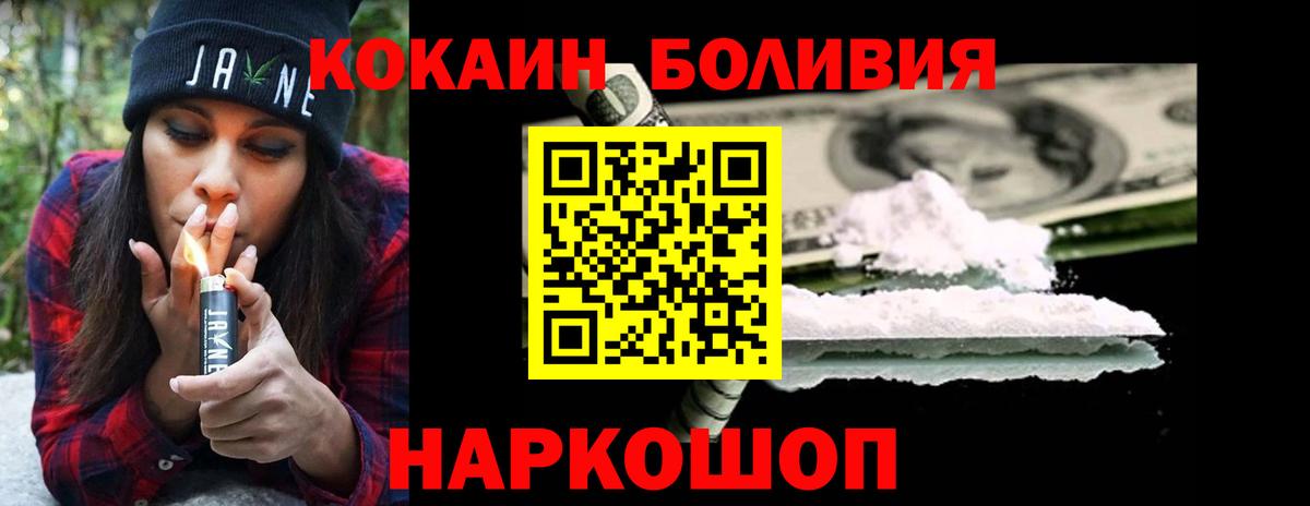 Cocaine Эквадор Краснознаменск