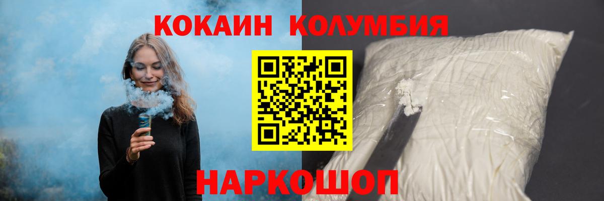 Краснознаменск  Кокаин  Вход с VPN  COCAIN VHQ  КОКАИН VHQ 