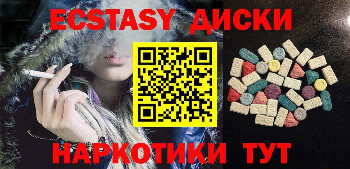 Экстази TESLA  Вход с VPN  где можно купить   Экстази MDMA  Краснознаменск 