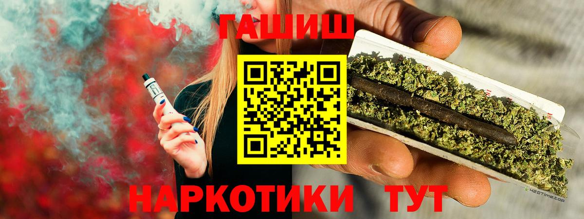 даркнет сайт  ГАШ Premium  ГАШ  Вход с VPN  Гашиш гарик  Краснознаменск 