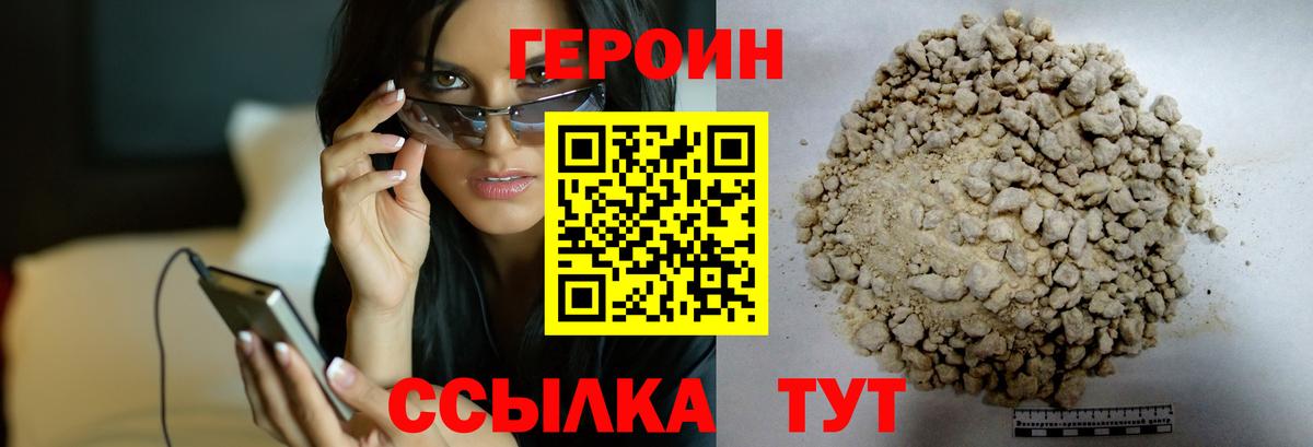 Краснознаменск  ГЕРОИН Афган  Вход с VPN 