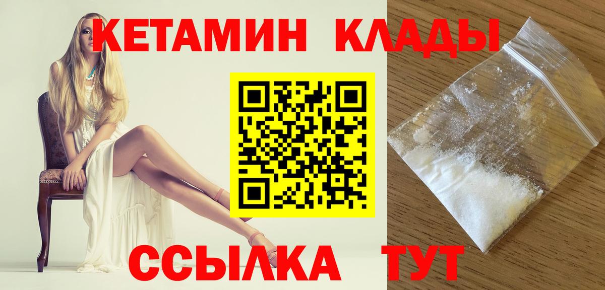 Краснознаменск  КЕТАМИН ketamine  Вход с VPN 