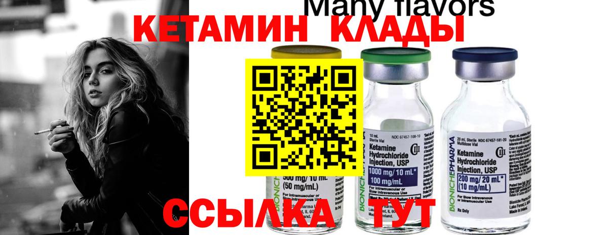 КЕТАМИН VHQ Краснознаменск