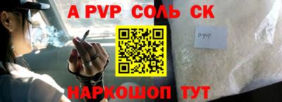 соль ск Конаково
