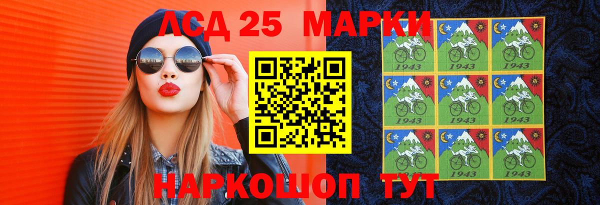 Лсд 25 экстази ecstasy Краснознаменск