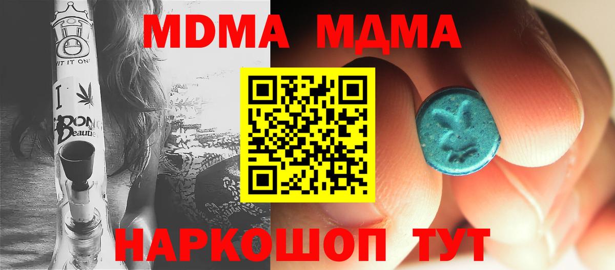 MDMA Molly Краснознаменск