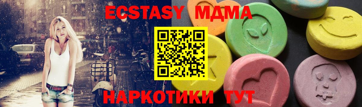 МДМА  МДМА Molly  Вход с VPN  MDMA VHQ  Краснознаменск 