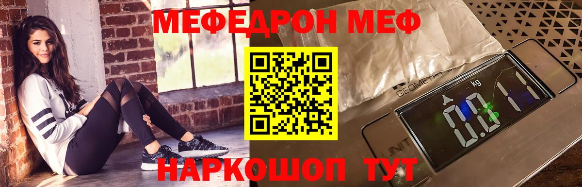 Мефедрон  Краснознаменск