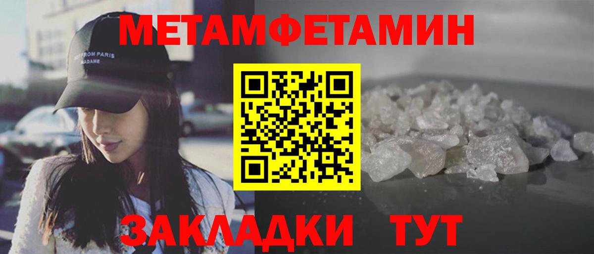 Краснознаменск  Первитин Methamphetamine  Вход с VPN 