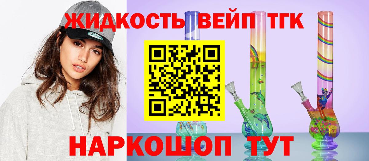 Дистиллят ТГК THC oil Краснознаменск