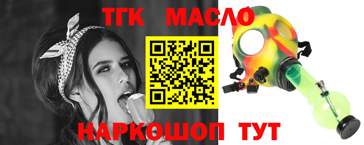 Дистиллят ТГК вейп  Вход с VPN  Краснознаменск 